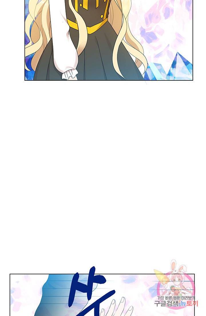 어서 와, 이런 악녀 처음이지 21화 2