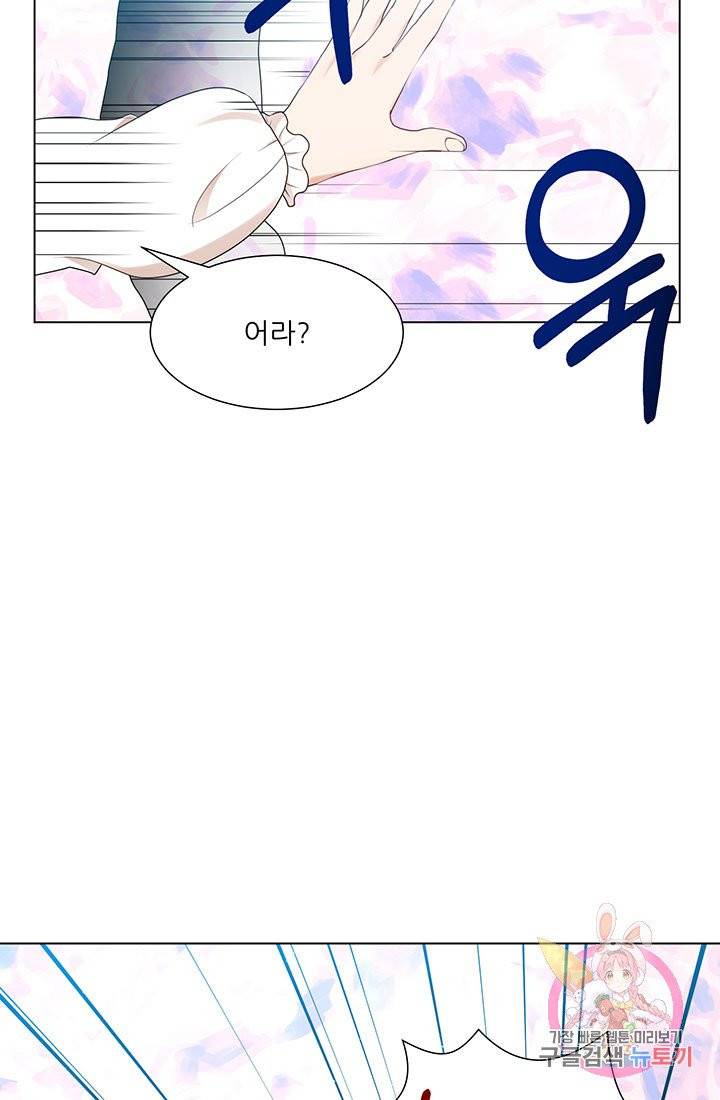 어서 와, 이런 악녀 처음이지 21화 3