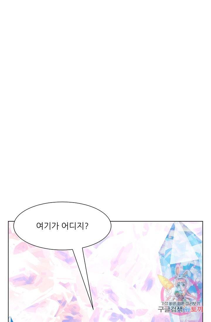 어서 와, 이런 악녀 처음이지 21화 9