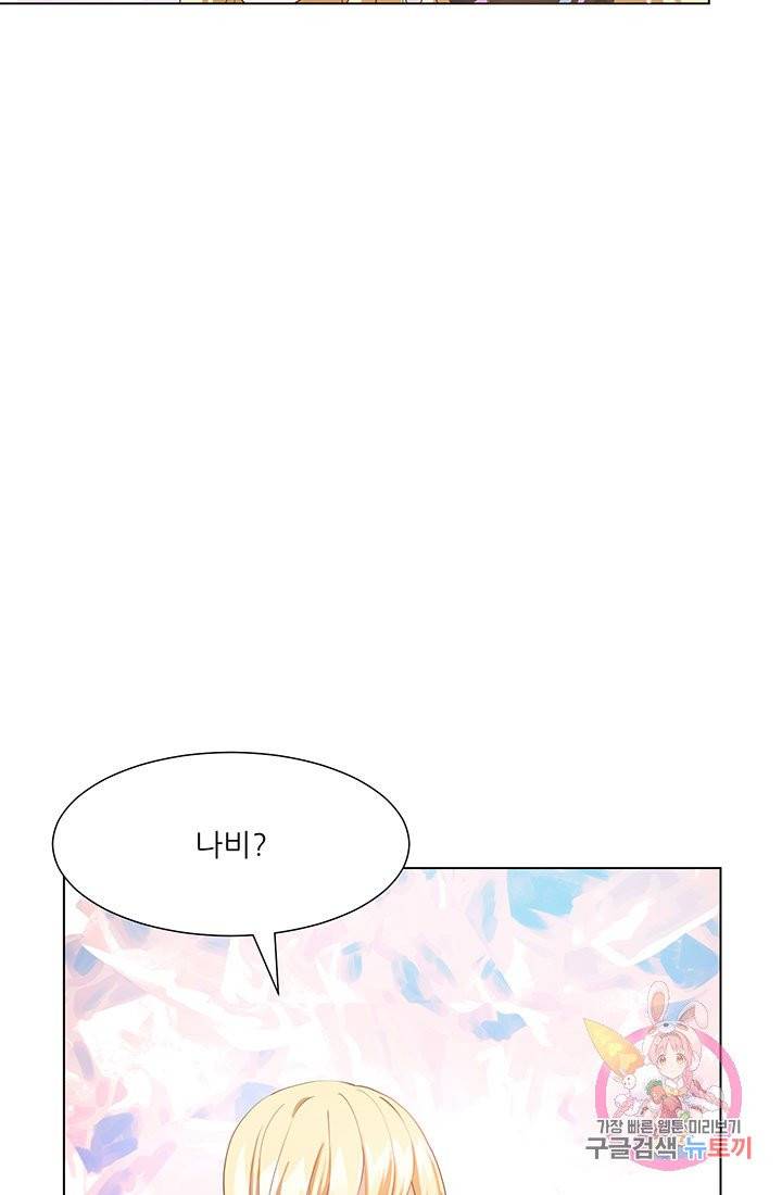 어서 와, 이런 악녀 처음이지 21화 12