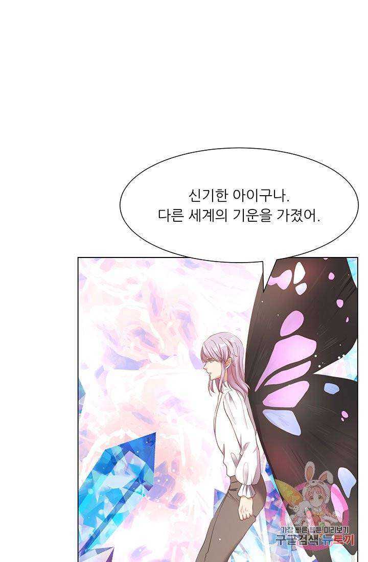 어서 와, 이런 악녀 처음이지 21화 15