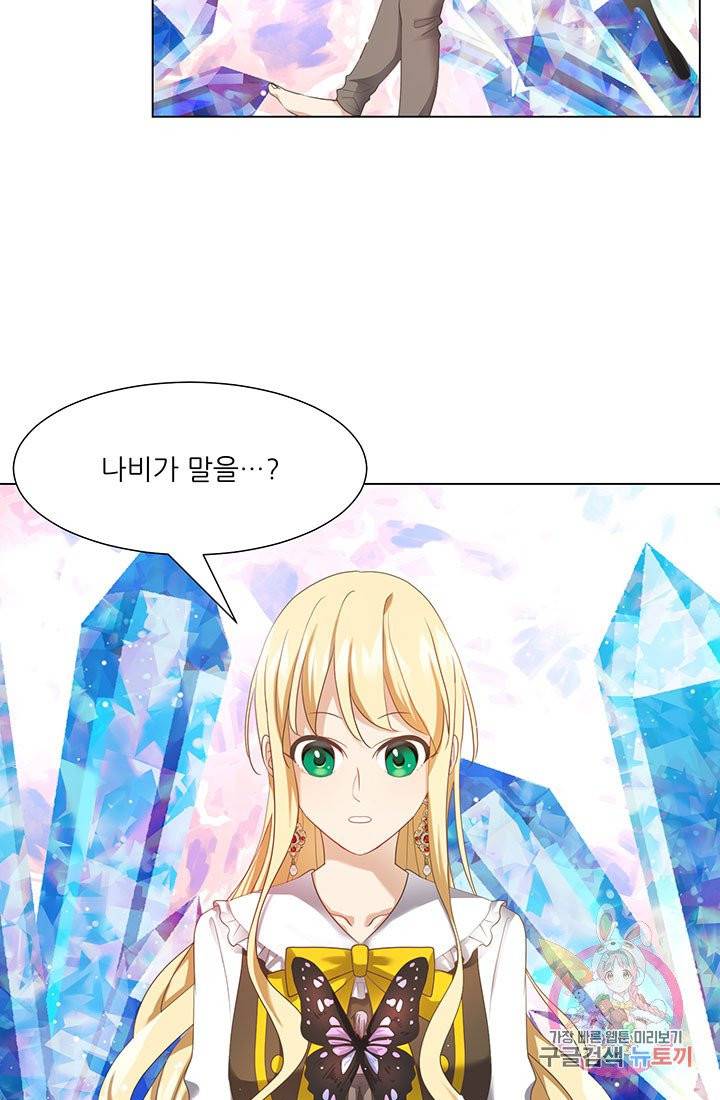 어서 와, 이런 악녀 처음이지 21화 16