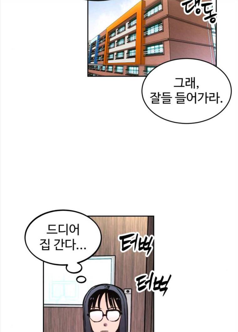 소녀재판 67화 2