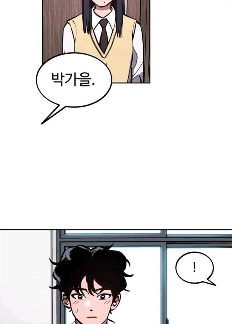 소녀재판 67화 3