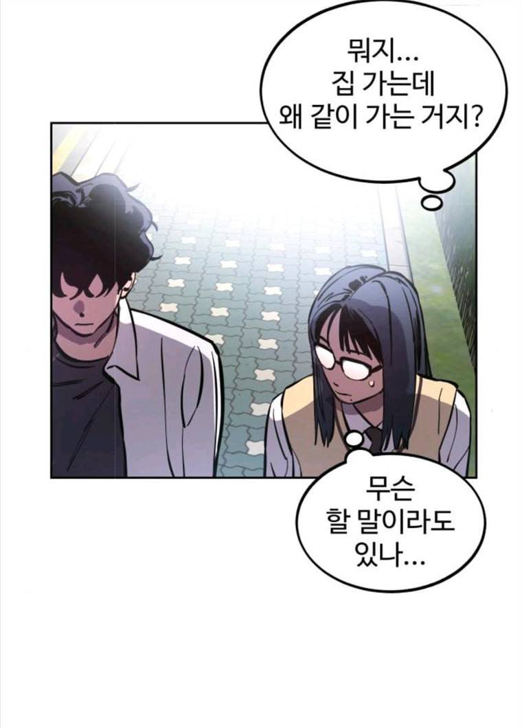 소녀재판 67화 7