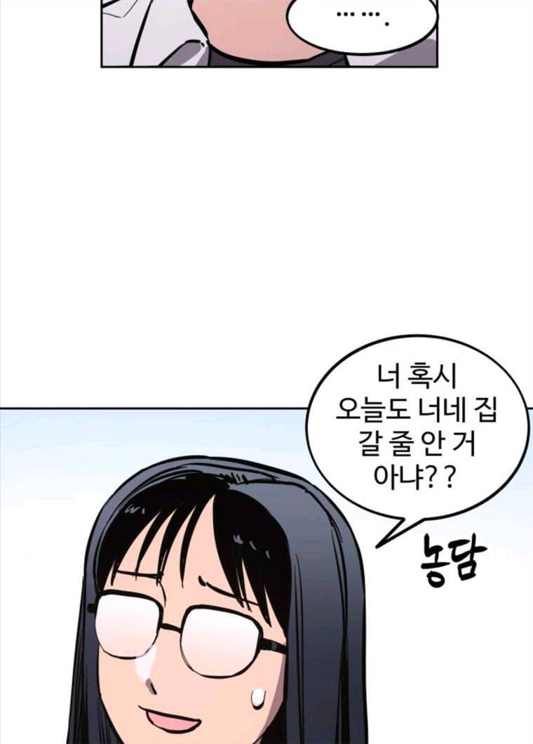 소녀재판 67화 10