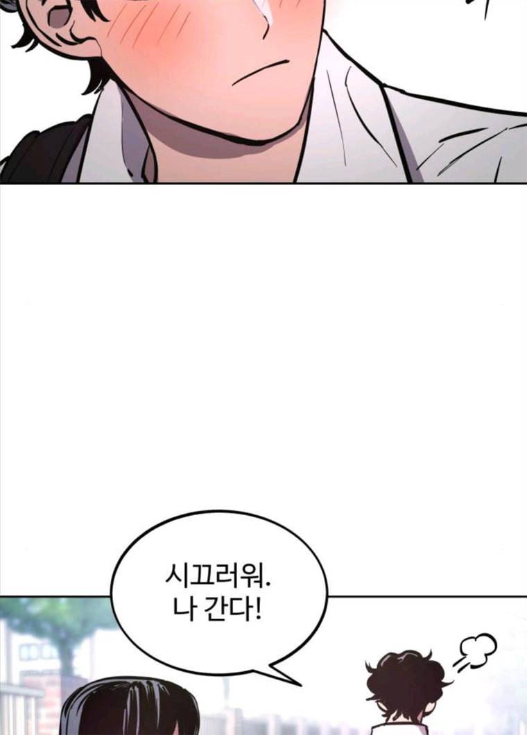 소녀재판 67화 12