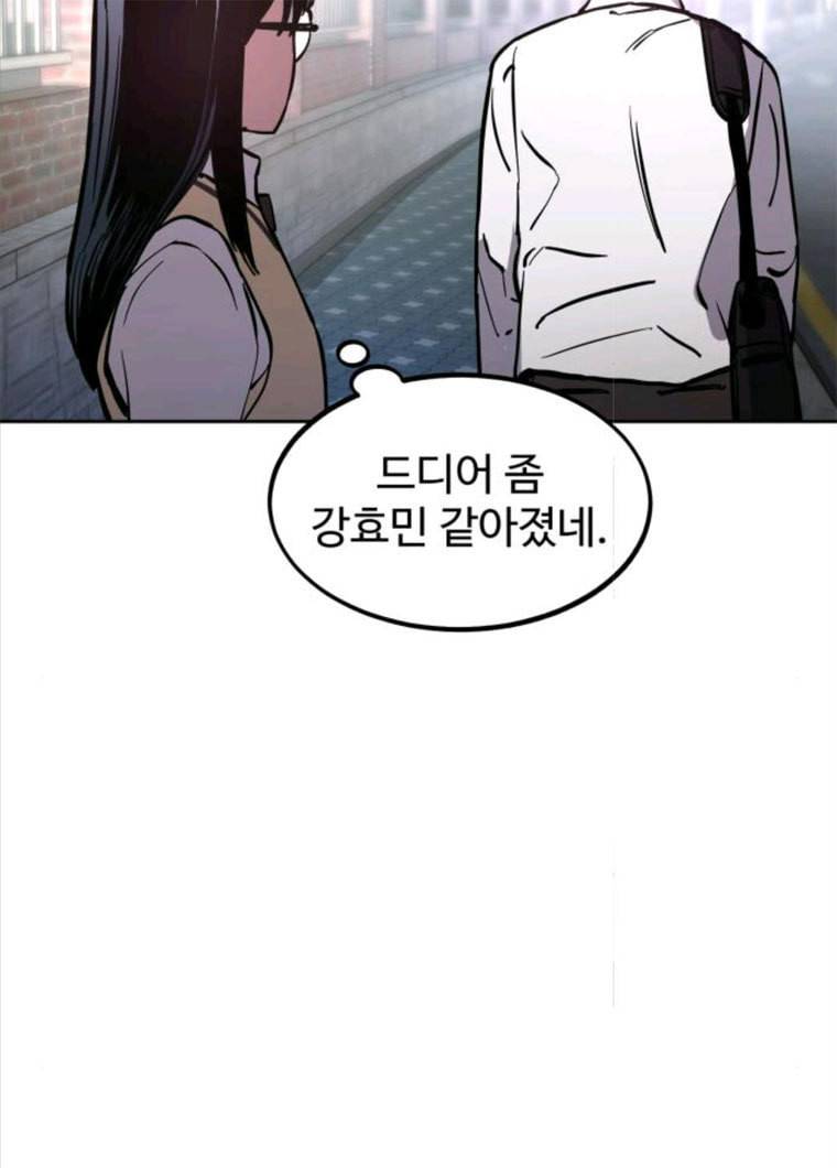 소녀재판 67화 13