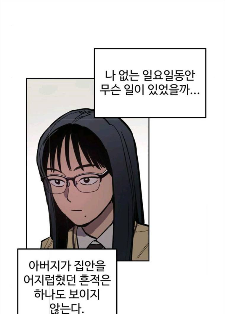 소녀재판 67화 18