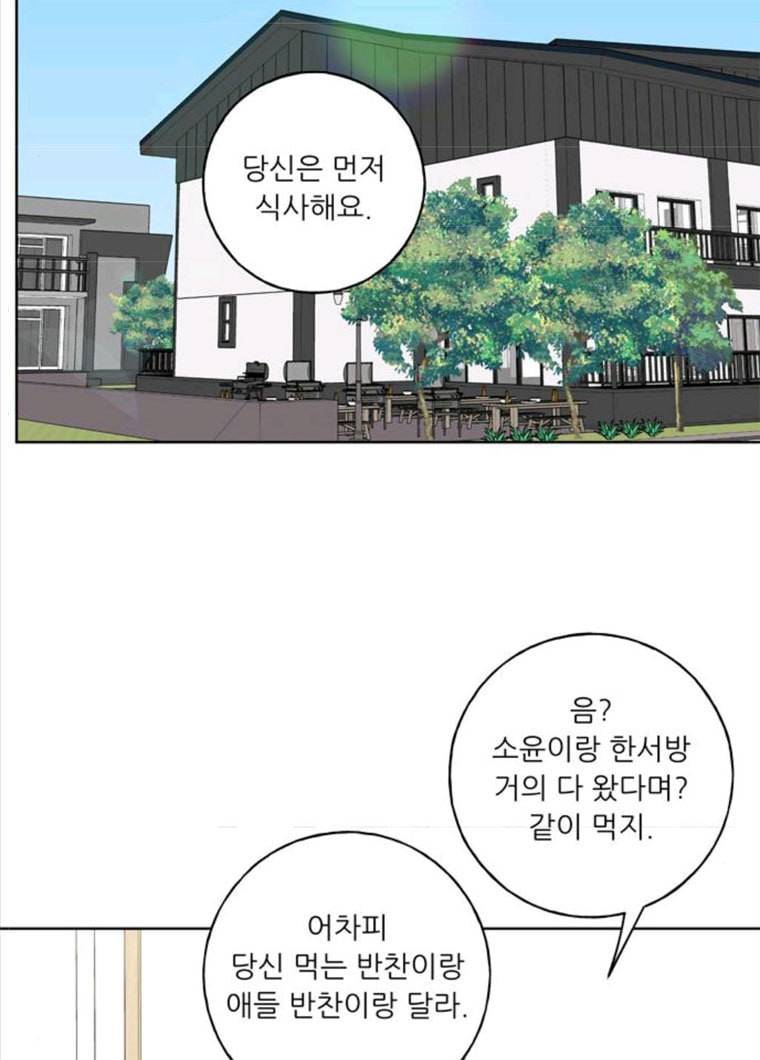 맘마미안 101화 2