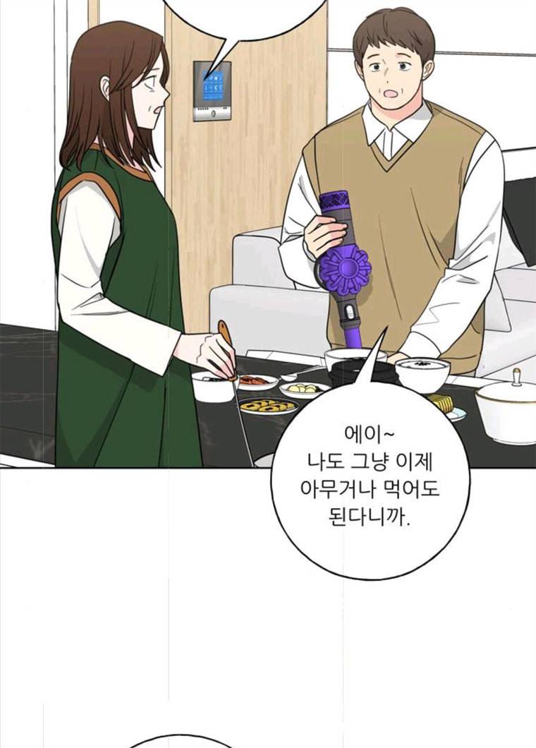 맘마미안 101화 3