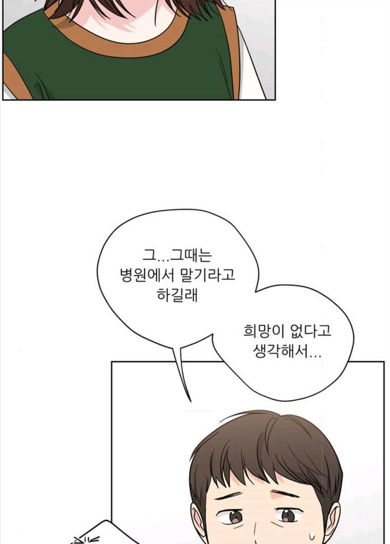 맘마미안 101화 6