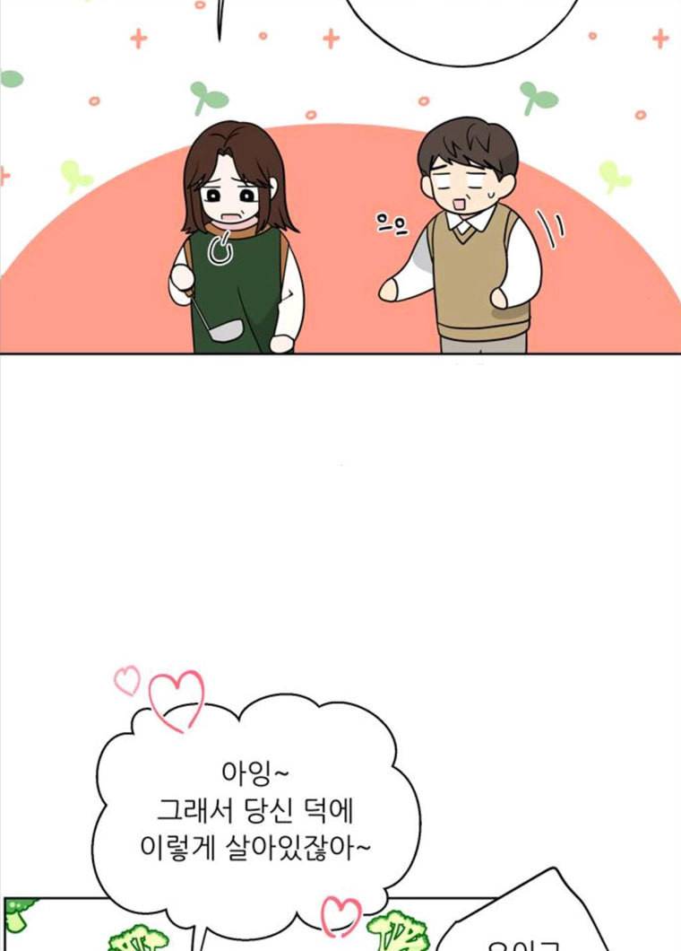 맘마미안 101화 8
