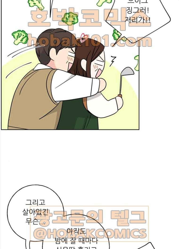 맘마미안 101화 9