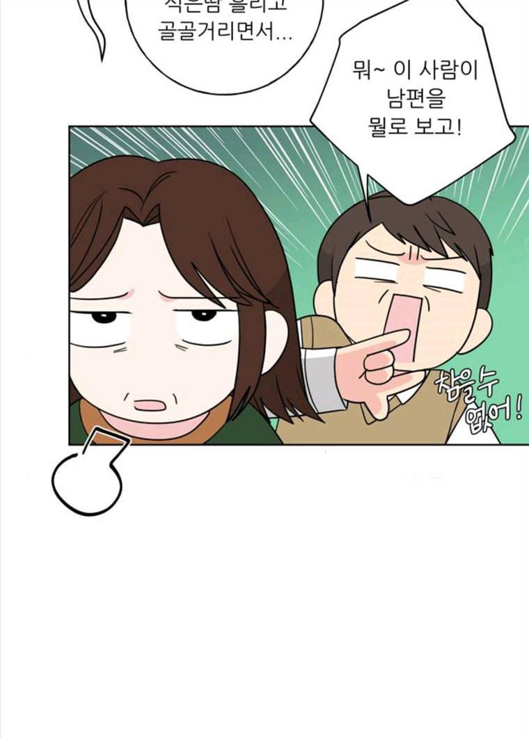 맘마미안 101화 10