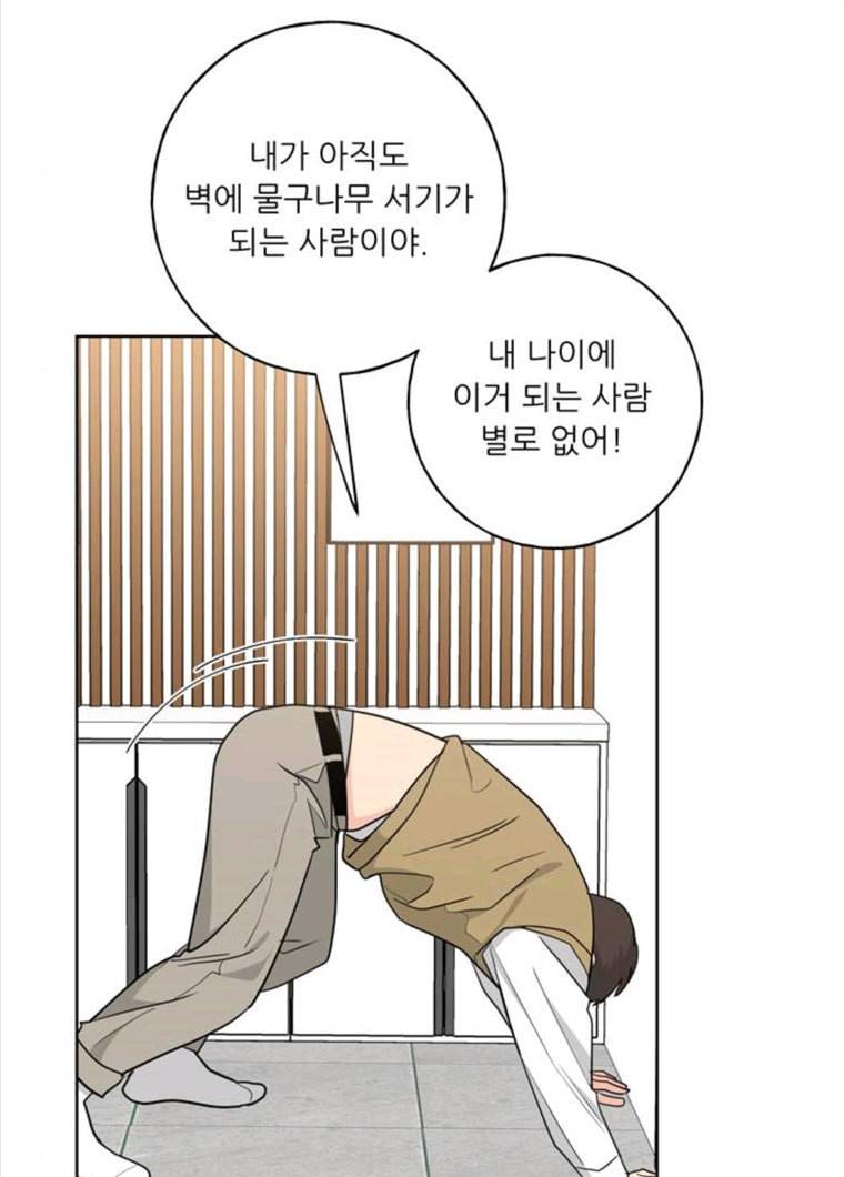 맘마미안 101화 11
