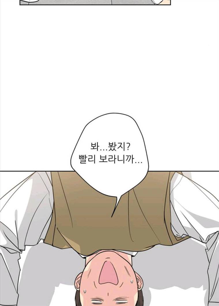 맘마미안 101화 12