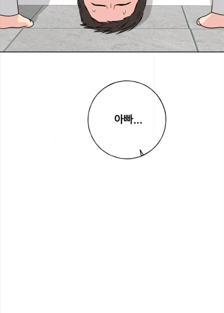 맘마미안 101화 13