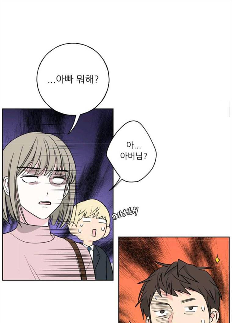 맘마미안 101화 15