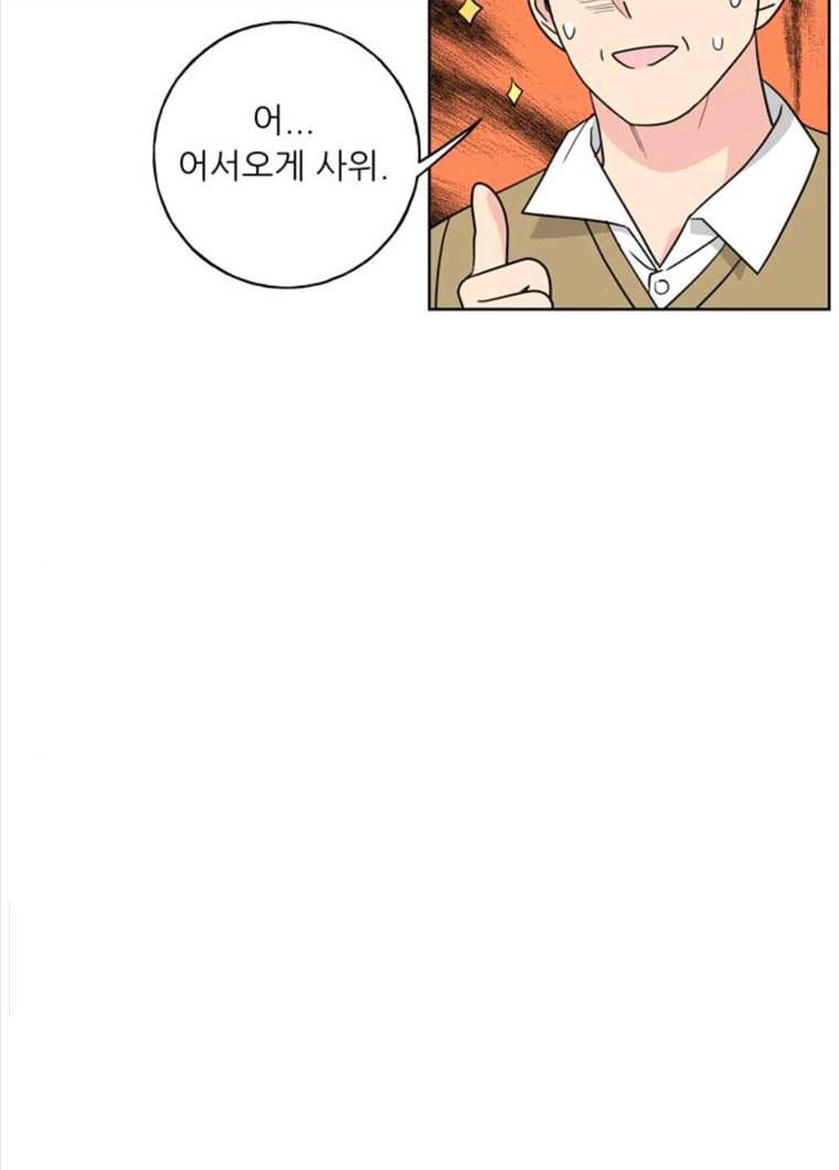 맘마미안 101화 16