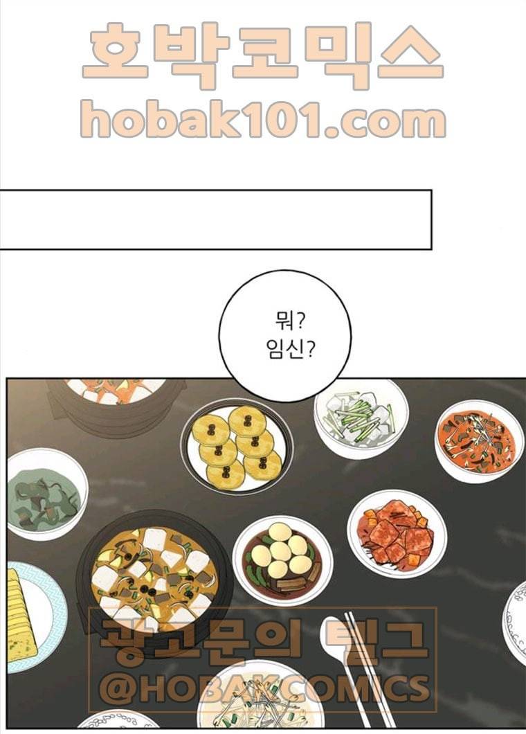 맘마미안 101화 17