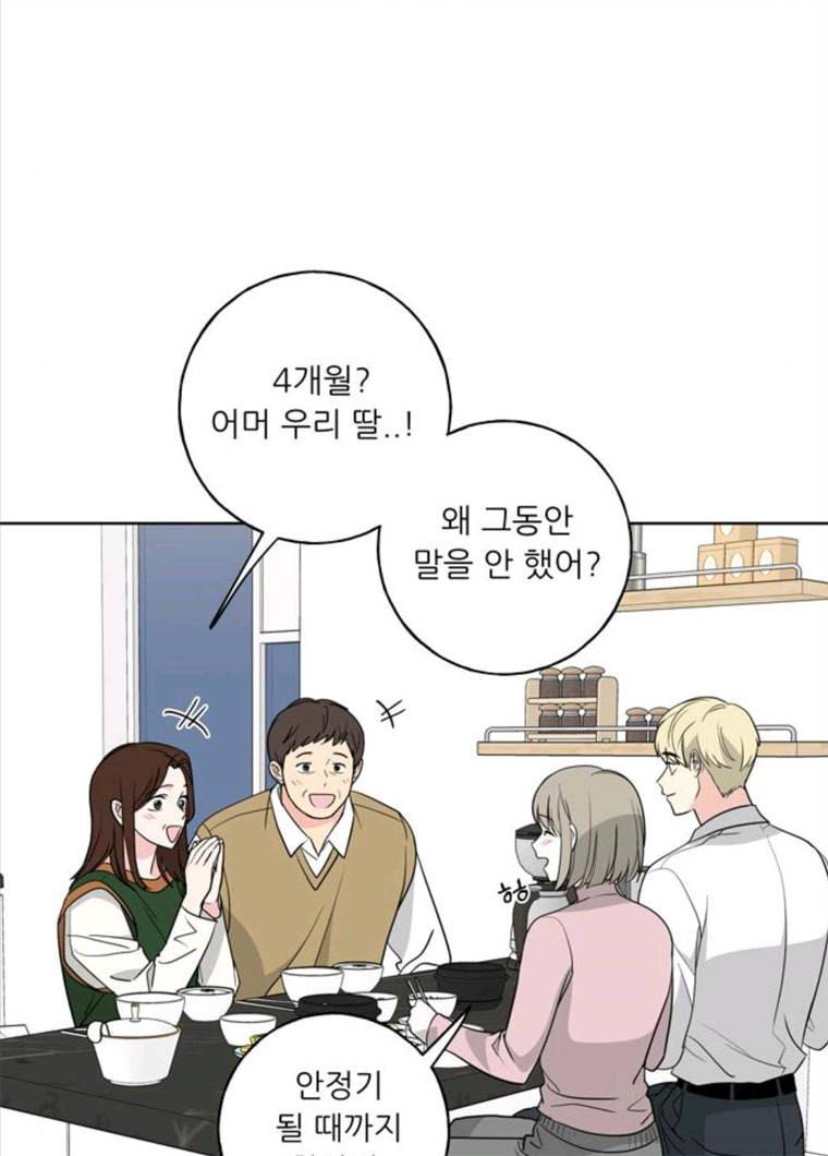 맘마미안 101화 18