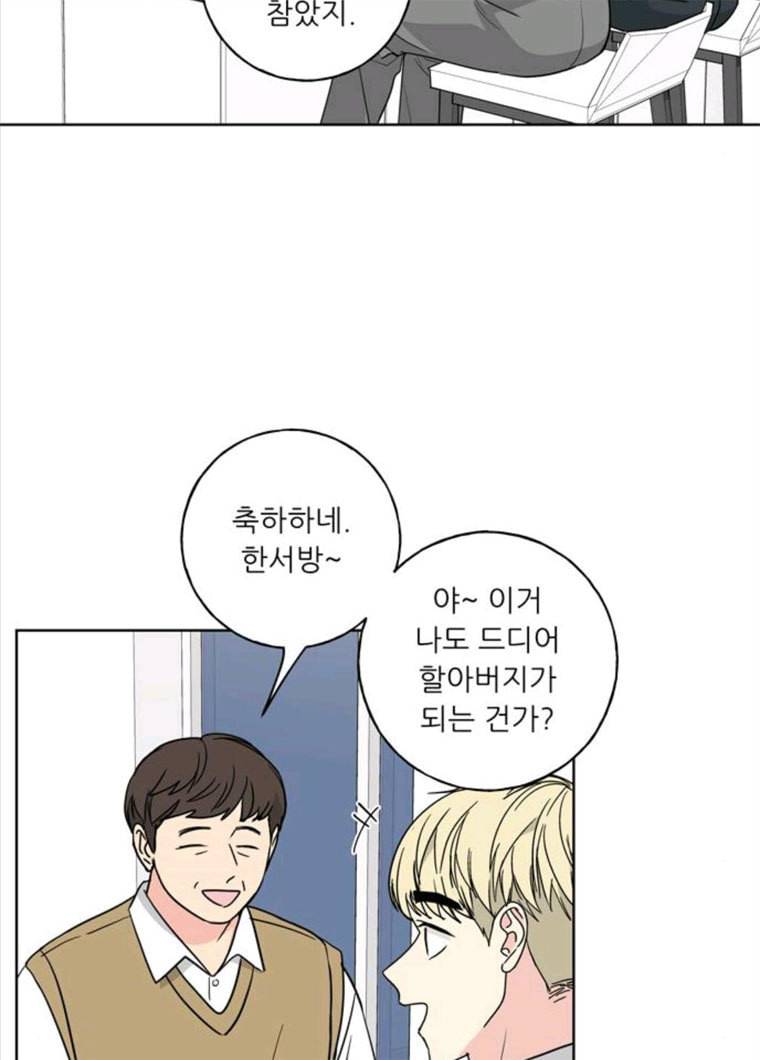 맘마미안 101화 19