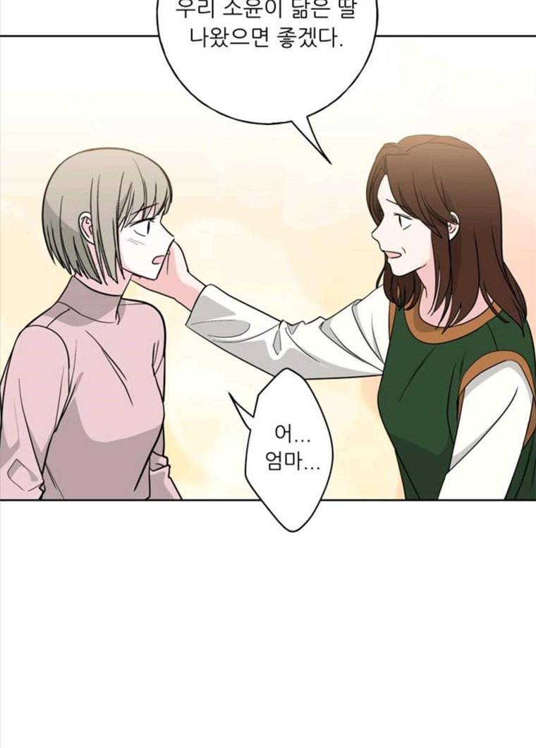 맘마미안 101화 22
