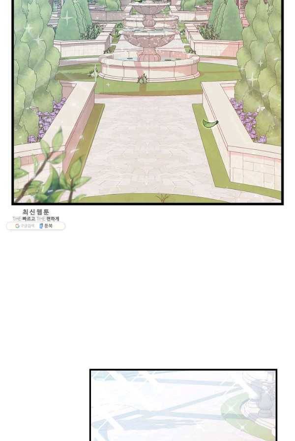 악한 기사 64화 3
