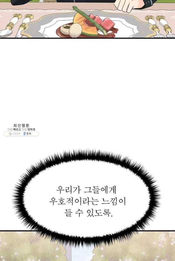 악한 기사 64화 8