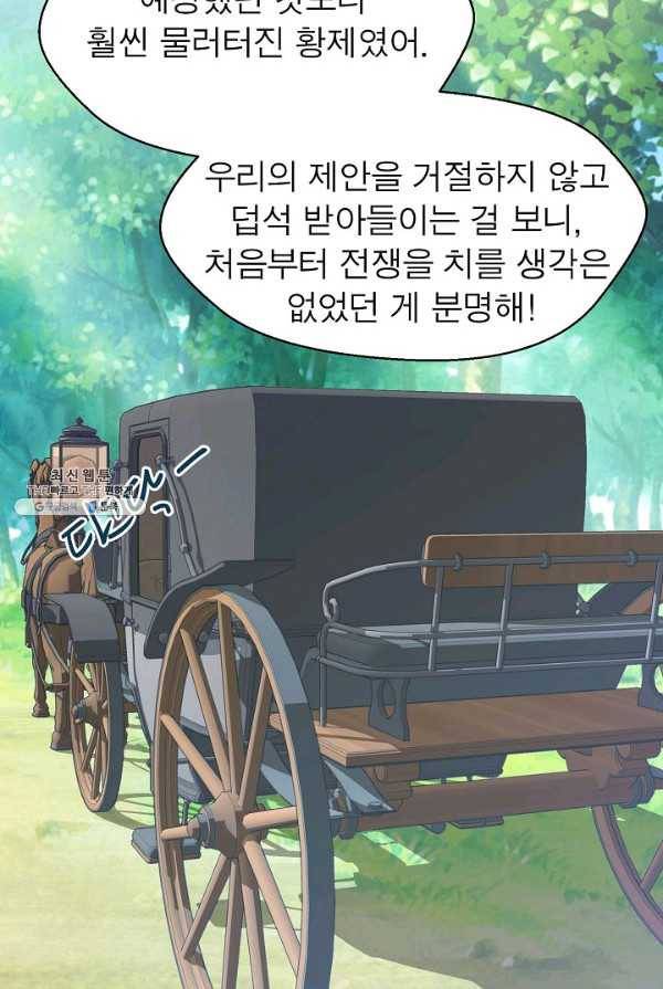 악한 기사 64화 17