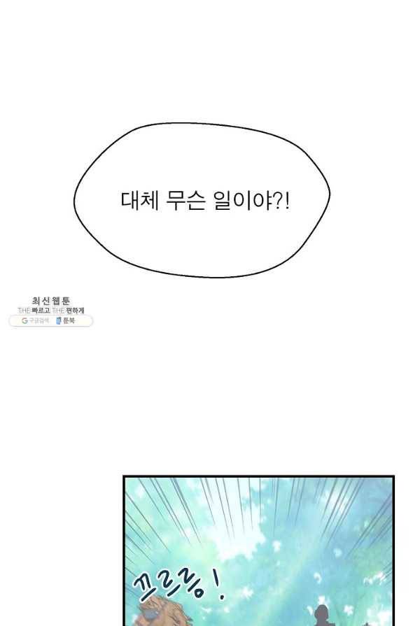 악한 기사 64화 23