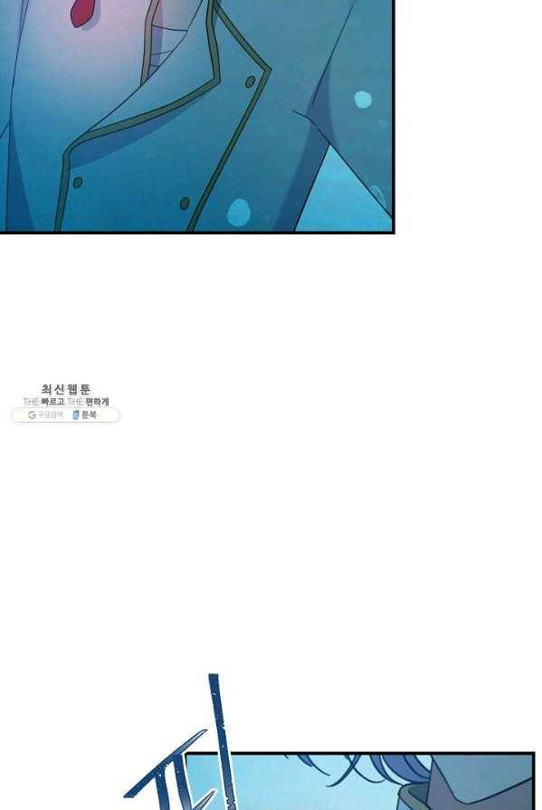 악한 기사 71화 3