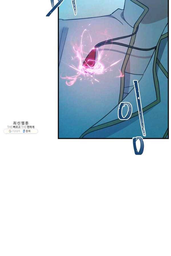 악한 기사 71화 4