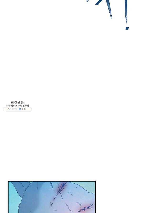 악한 기사 71화 6