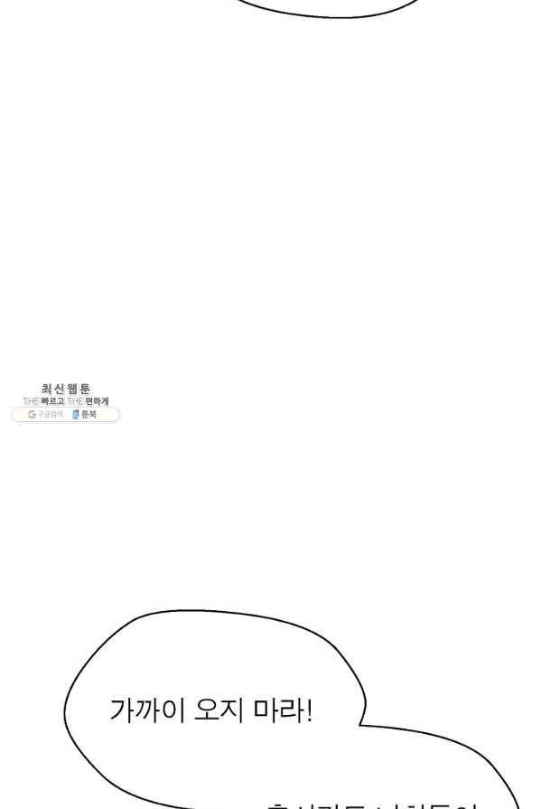 악한 기사 71화 10