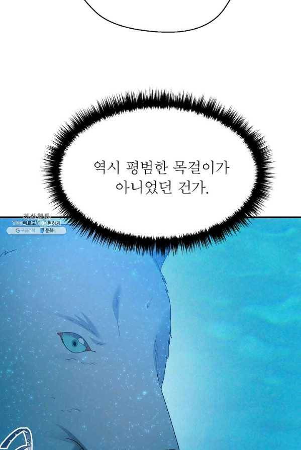 악한 기사 71화 12