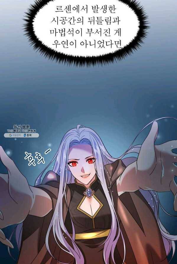 악한 기사 71화 15