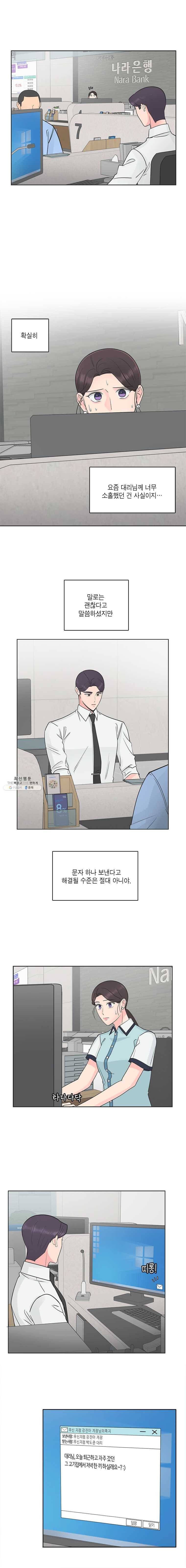 그녀의 앵무새 50화 와해 5