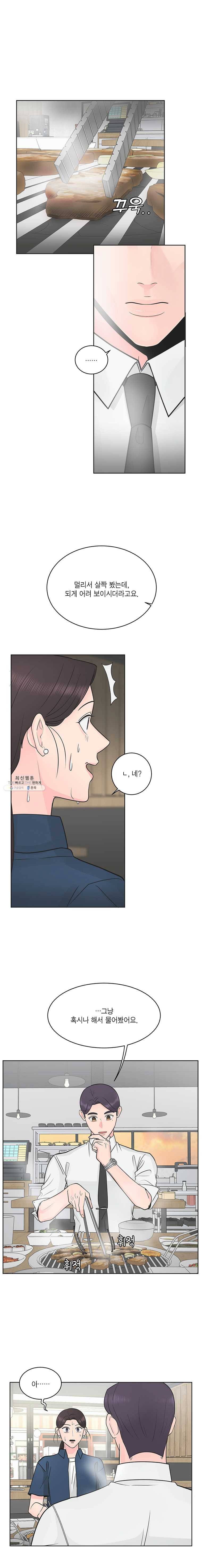 그녀의 앵무새 50화 와해 10