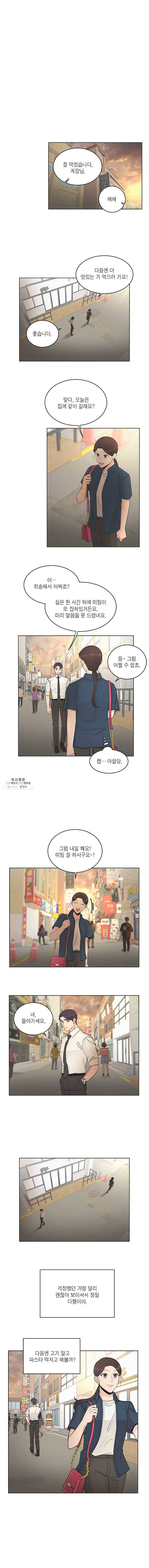그녀의 앵무새 50화 와해 12