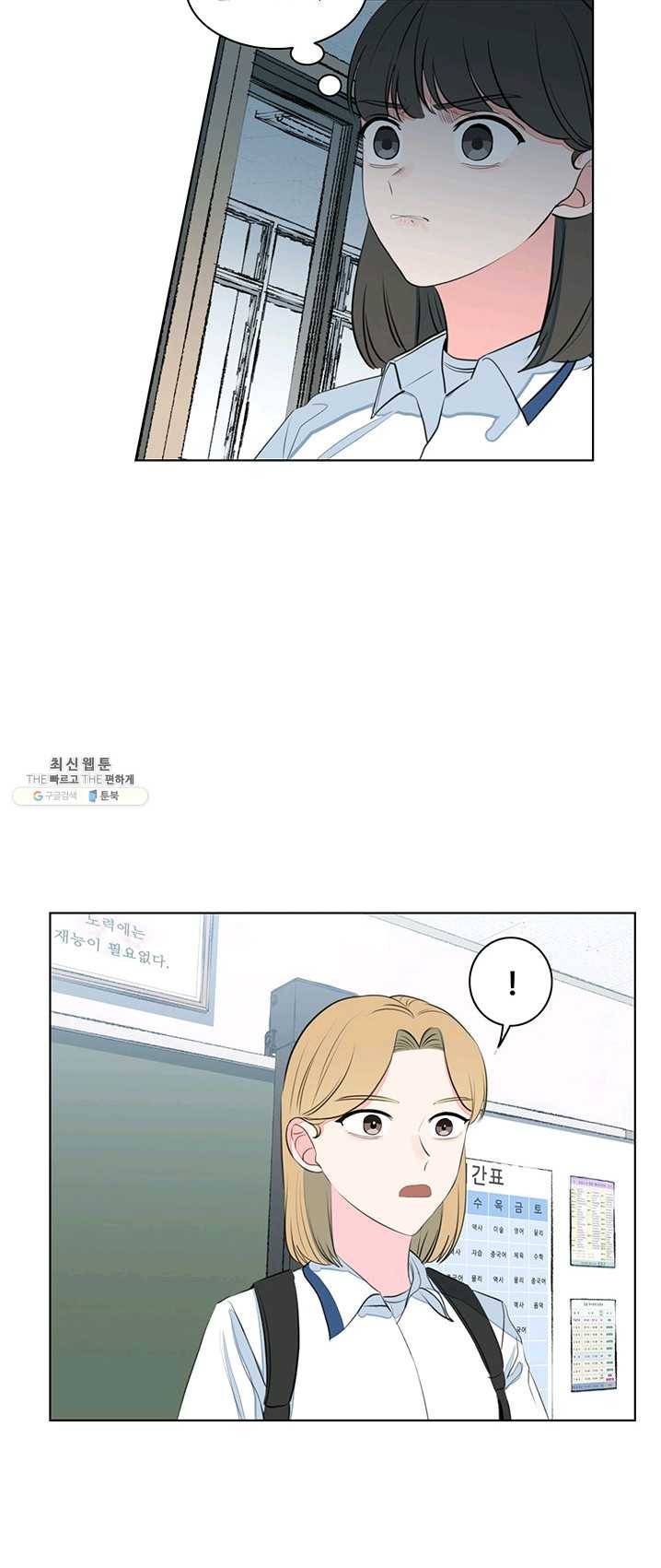 아는 척 하지마! 40화 2