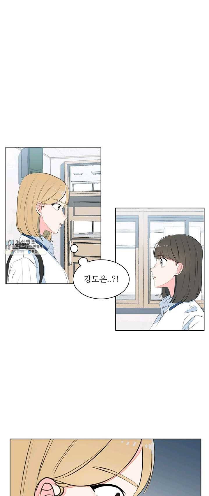 아는 척 하지마! 40화 3