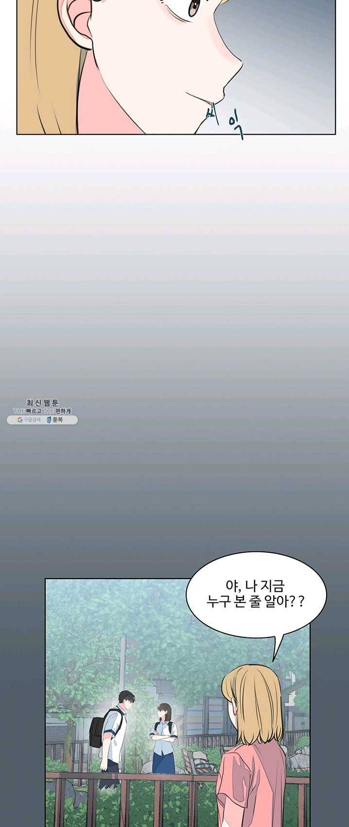 아는 척 하지마! 40화 4