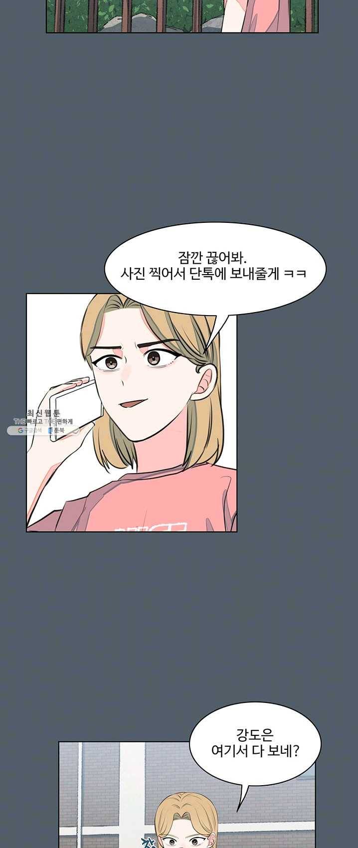 아는 척 하지마! 40화 5