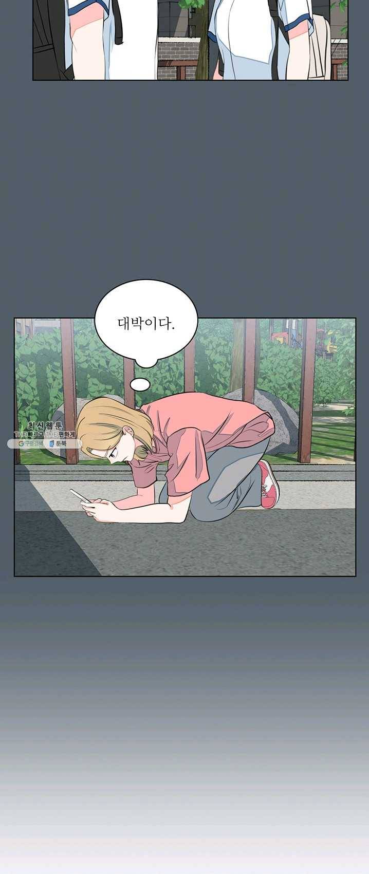 아는 척 하지마! 40화 8