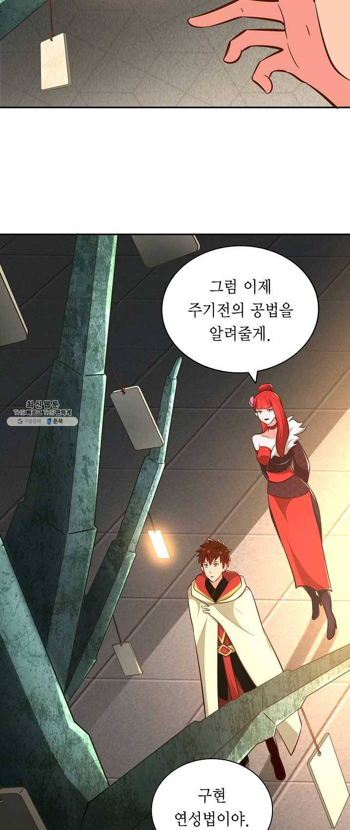 무령검존 125화 2