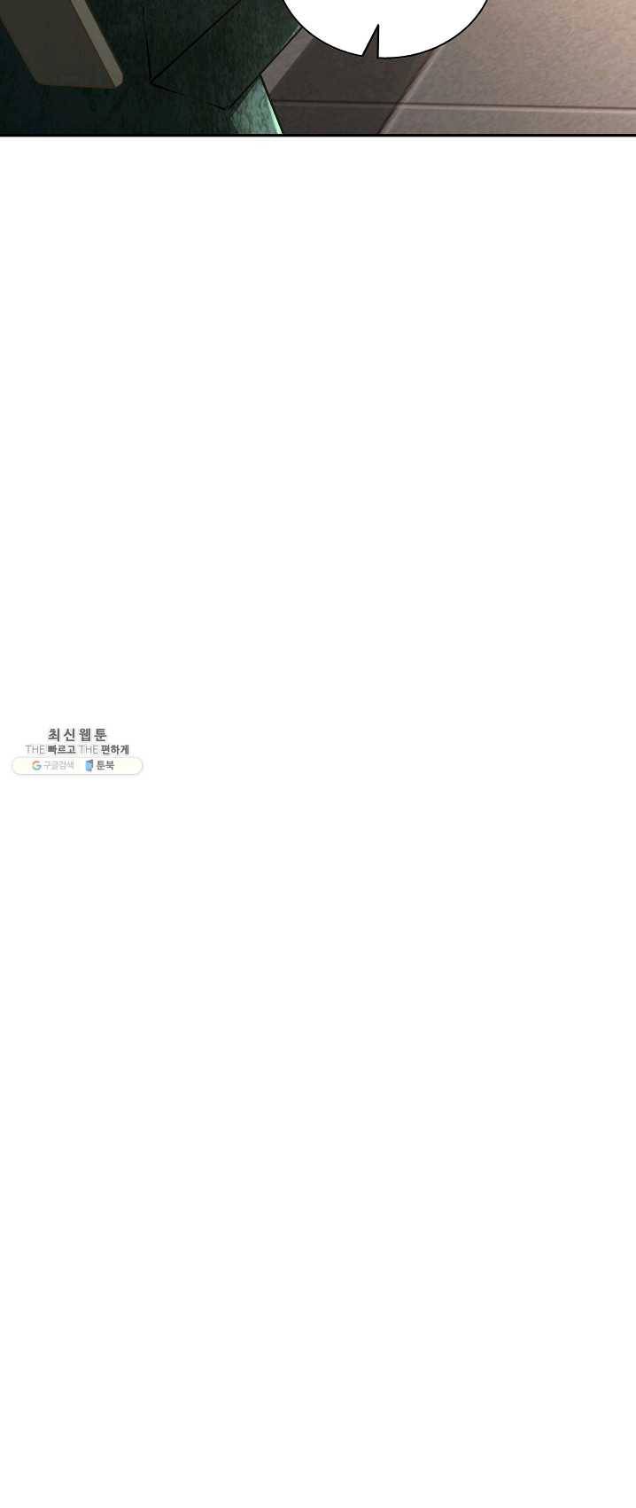 무령검존 125화 3