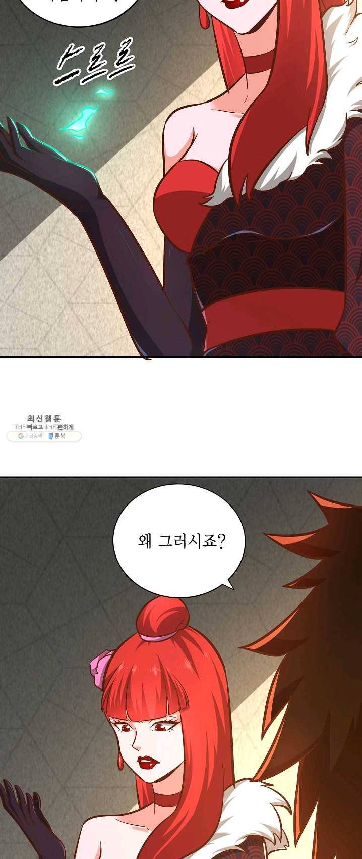 무령검존 125화 5