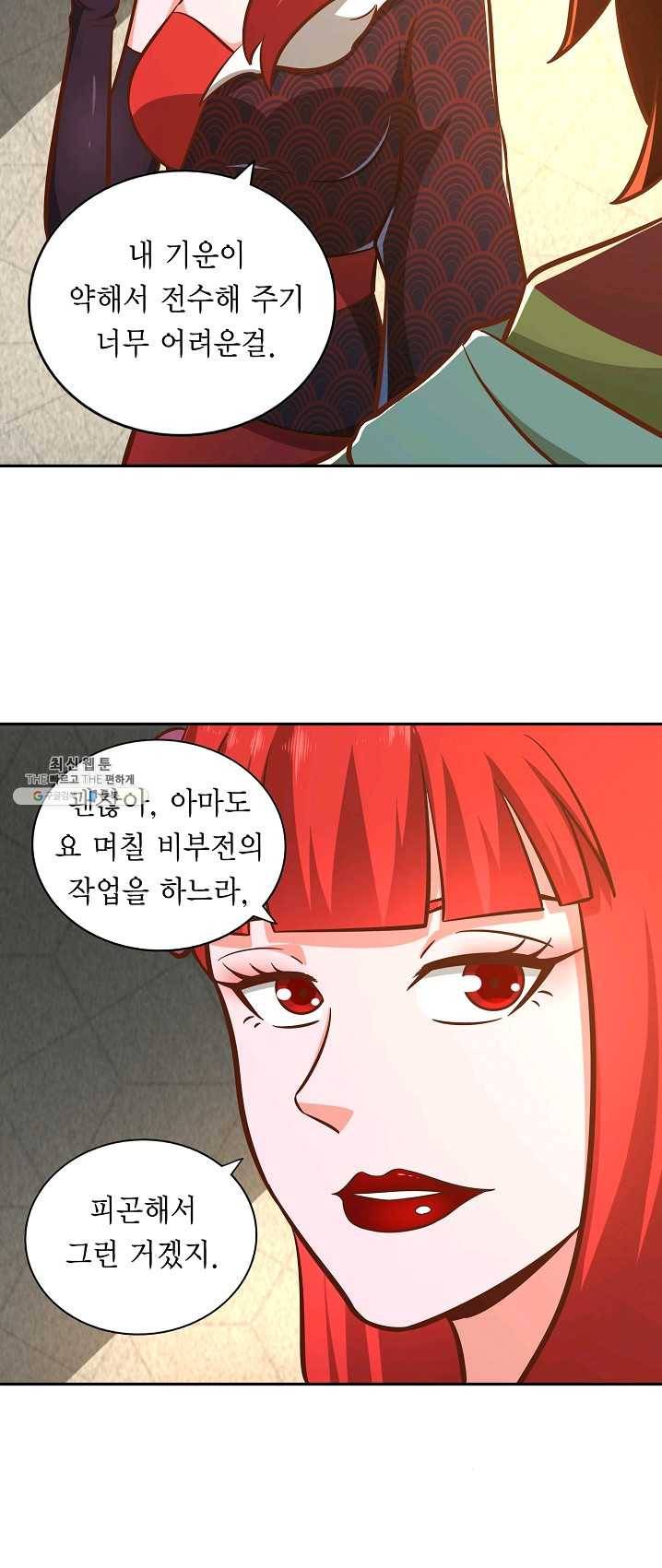 무령검존 125화 6